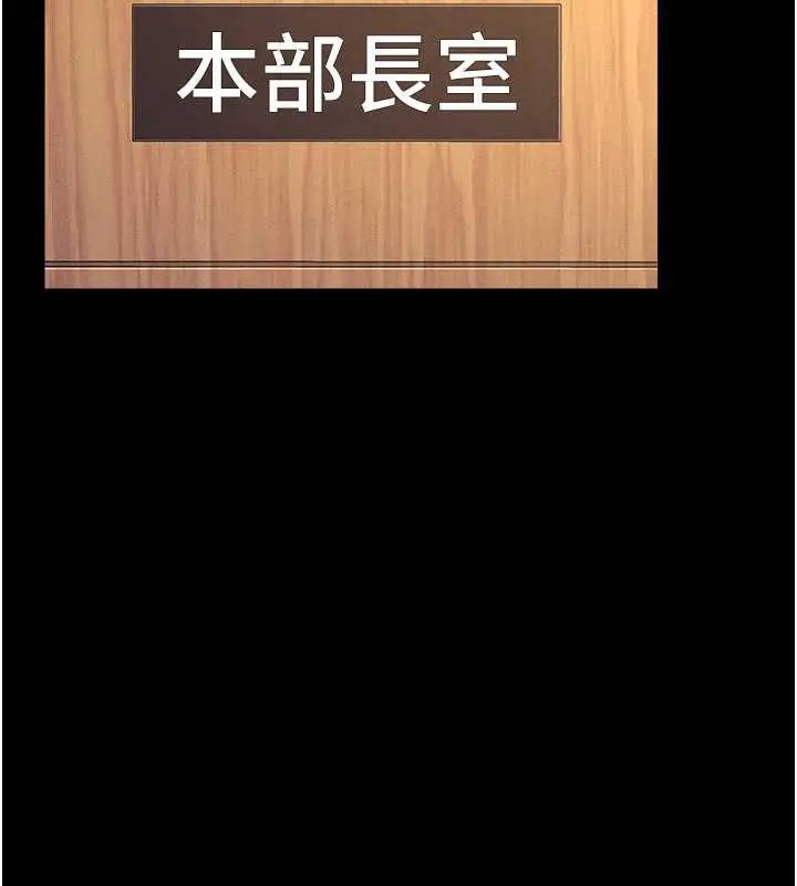 漫画《萌鬼饭店实录》第20话第89张图