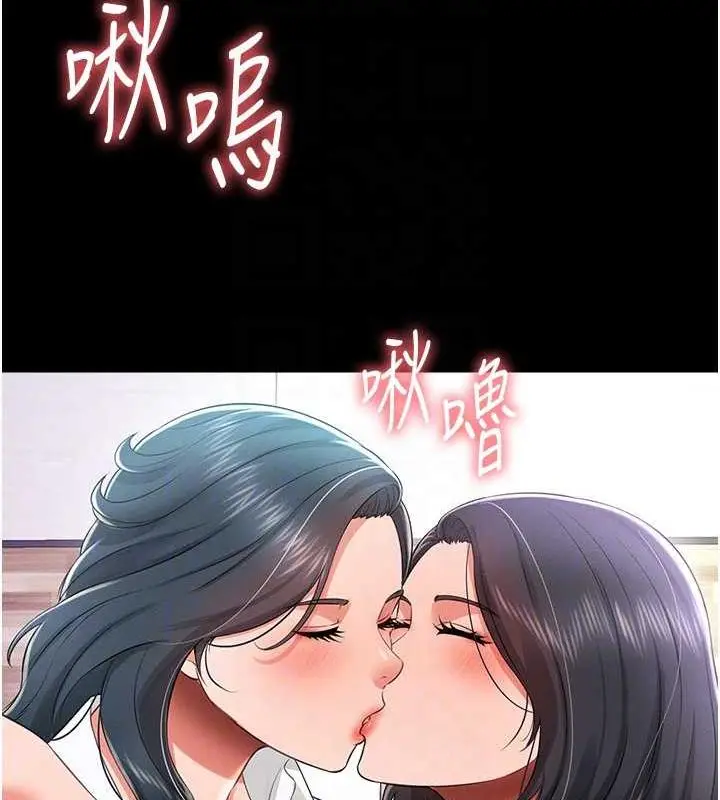 漫画《萌鬼饭店实录》第20话第92张图