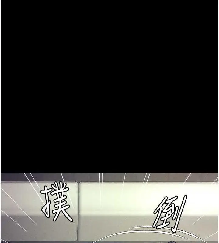 漫画《萌鬼饭店实录》第20话第94张图