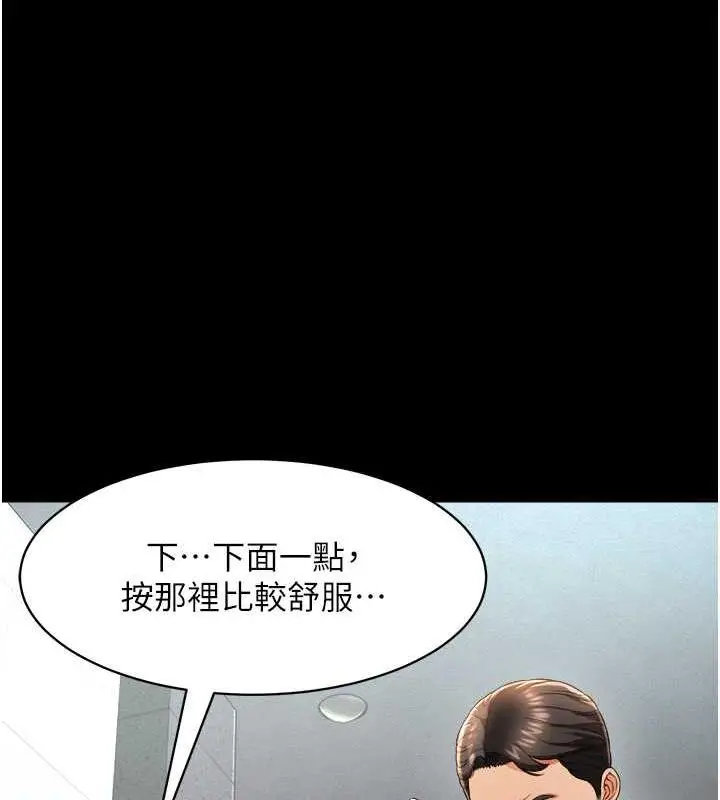 漫画《萌鬼饭店实录》第21话第101张图