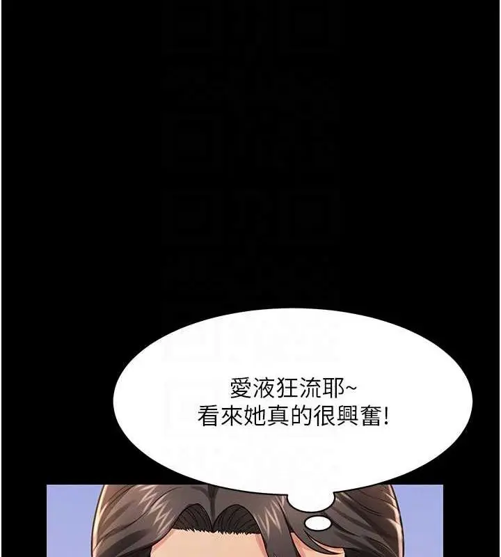 漫画《萌鬼饭店实录》第21话第111张图