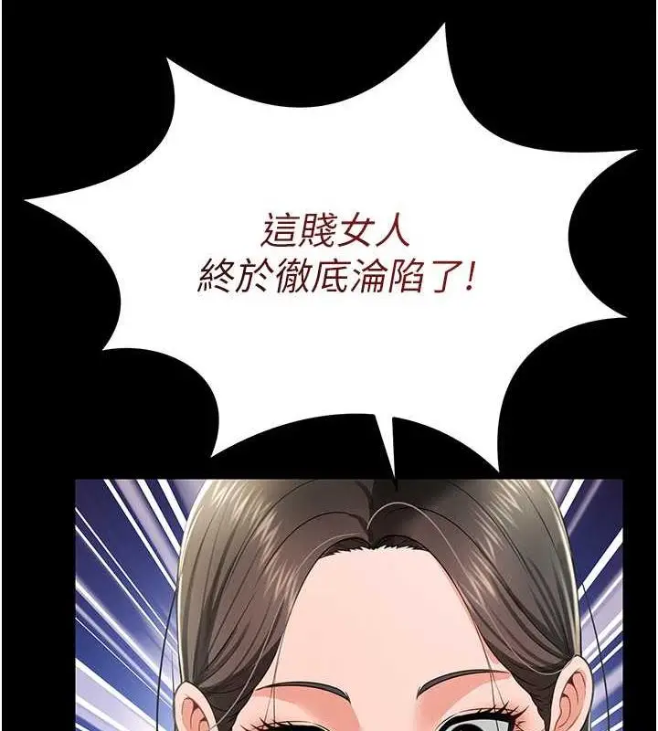 漫画《萌鬼饭店实录》第21话第113张图