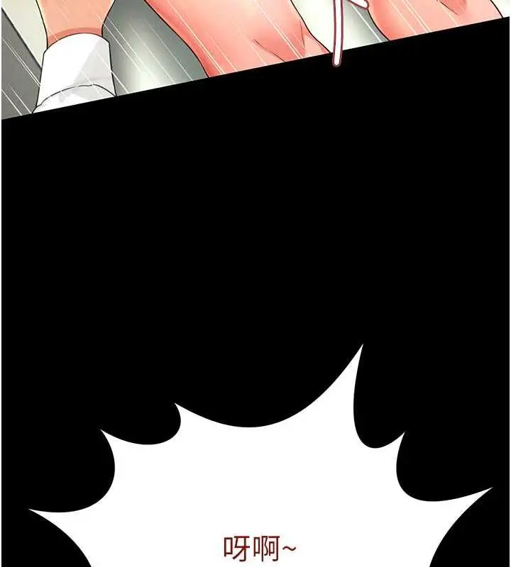 漫画《萌鬼饭店实录》第21话第122张图