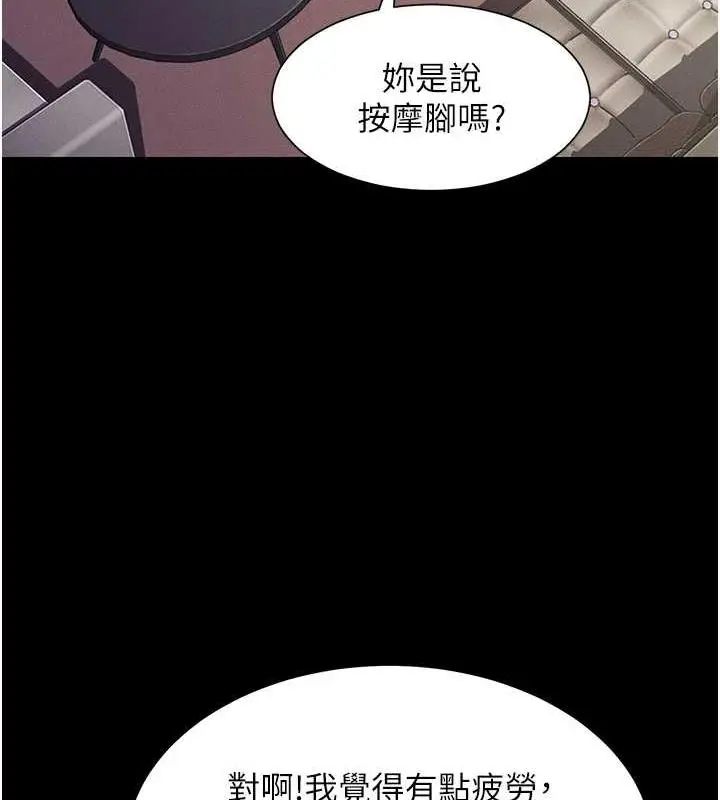 漫画《萌鬼饭店实录》第21话第13张图
