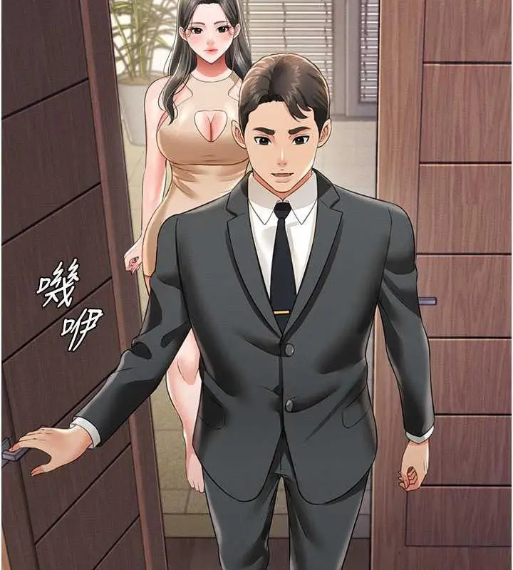漫画《萌鬼饭店实录》第21话第2张图