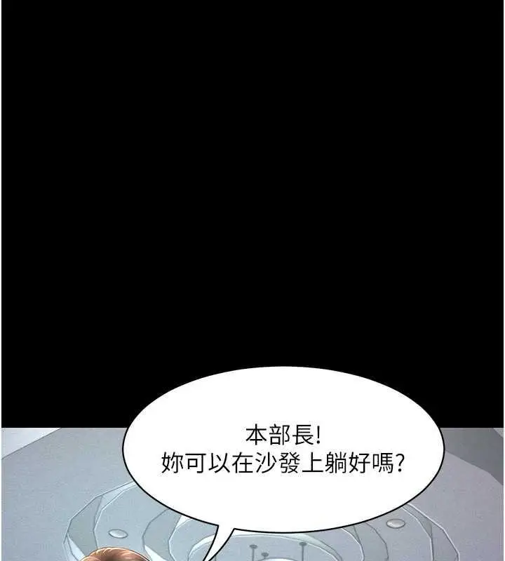 漫画《萌鬼饭店实录》第21话第23张图