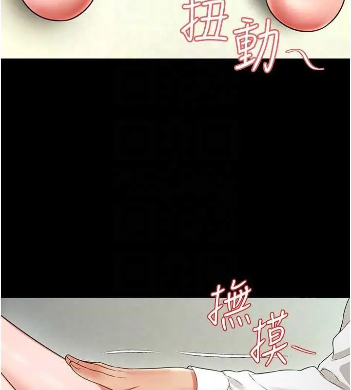 漫画《萌鬼饭店实录》第21话第35张图