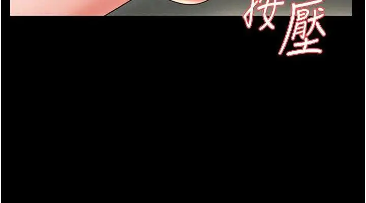 漫画《萌鬼饭店实录》第21话第38张图