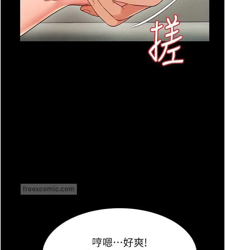 漫画《萌鬼饭店实录》第21话第40张图