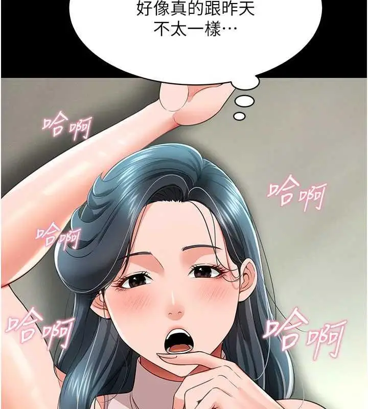 漫画《萌鬼饭店实录》第21话第41张图