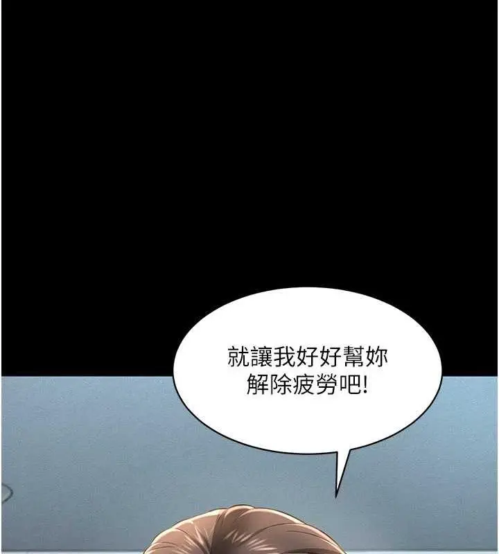 漫画《萌鬼饭店实录》第21话第43张图