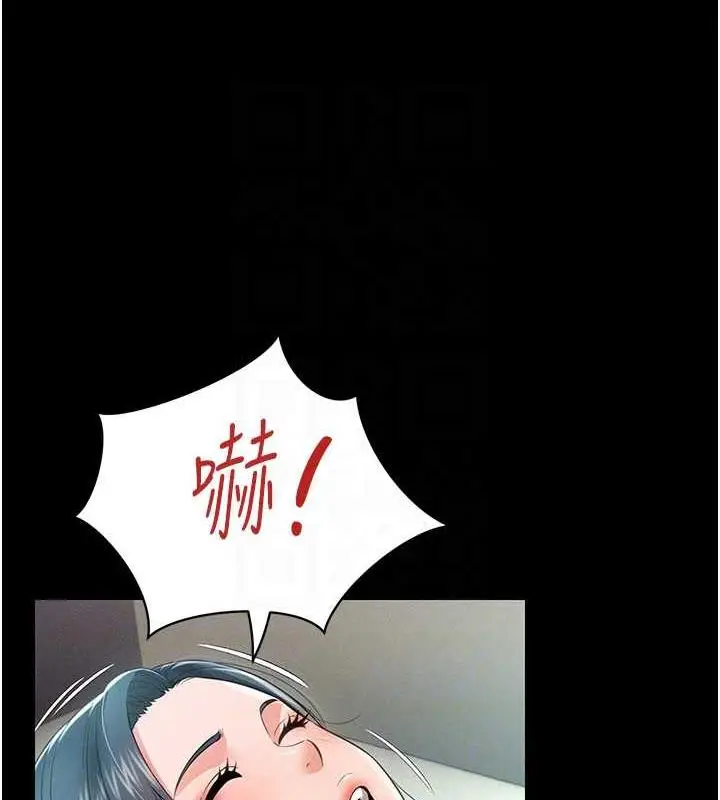 漫画《萌鬼饭店实录》第21话第49张图