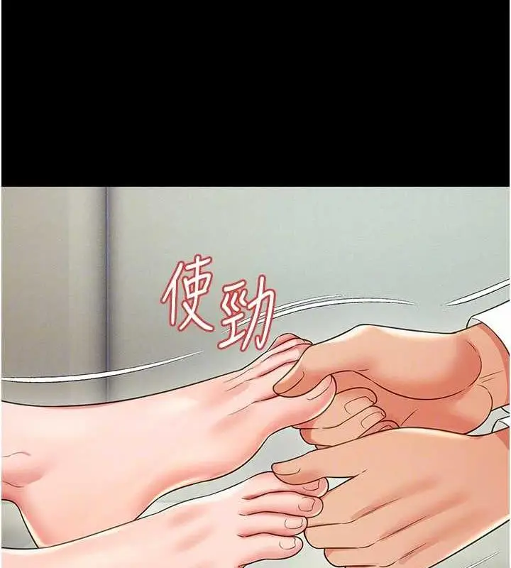 漫画《萌鬼饭店实录》第21话第52张图