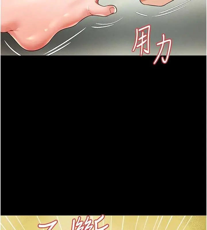 漫画《萌鬼饭店实录》第21话第53张图