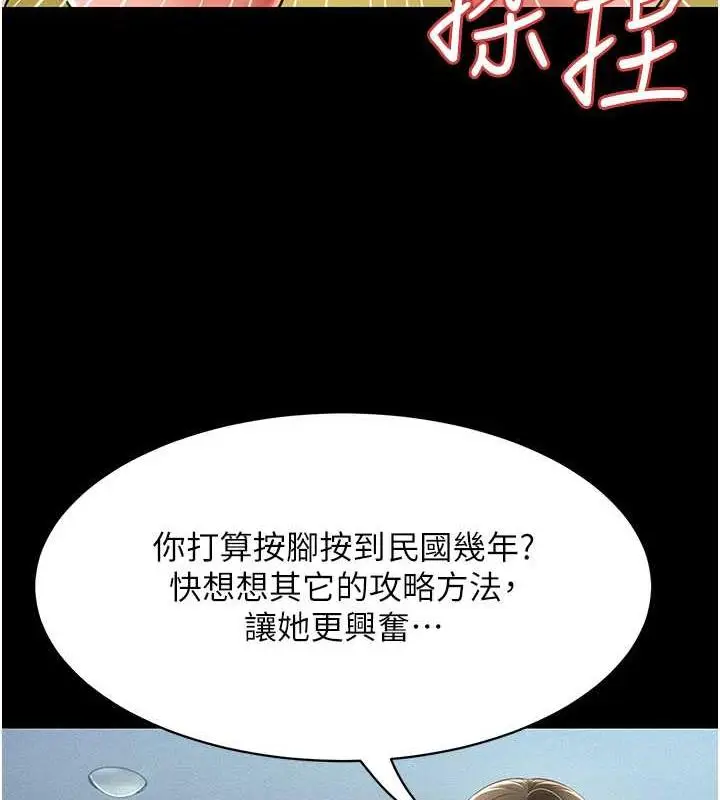 漫画《萌鬼饭店实录》第21话第55张图