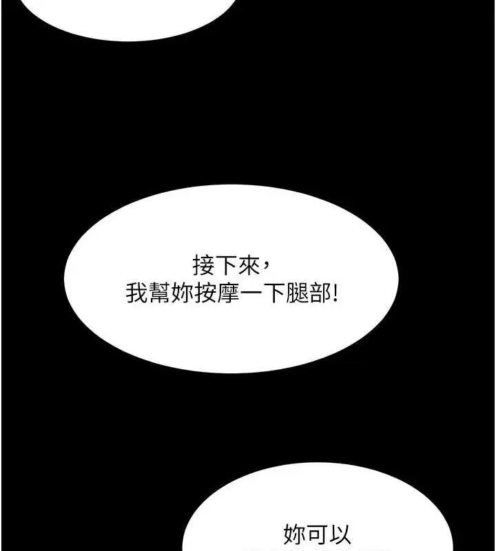 漫画《萌鬼饭店实录》第21话第57张图