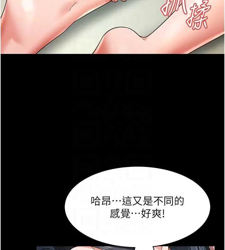 漫画《萌鬼饭店实录》第21话第66张图