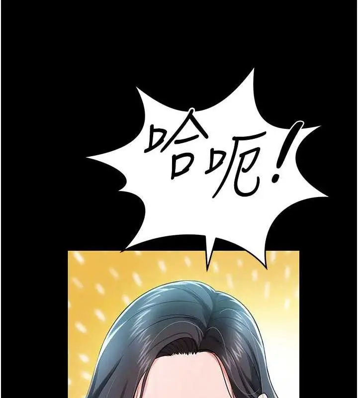 漫画《萌鬼饭店实录》第21话第79张图