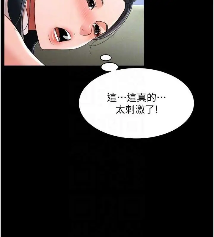 漫画《萌鬼饭店实录》第21话第88张图