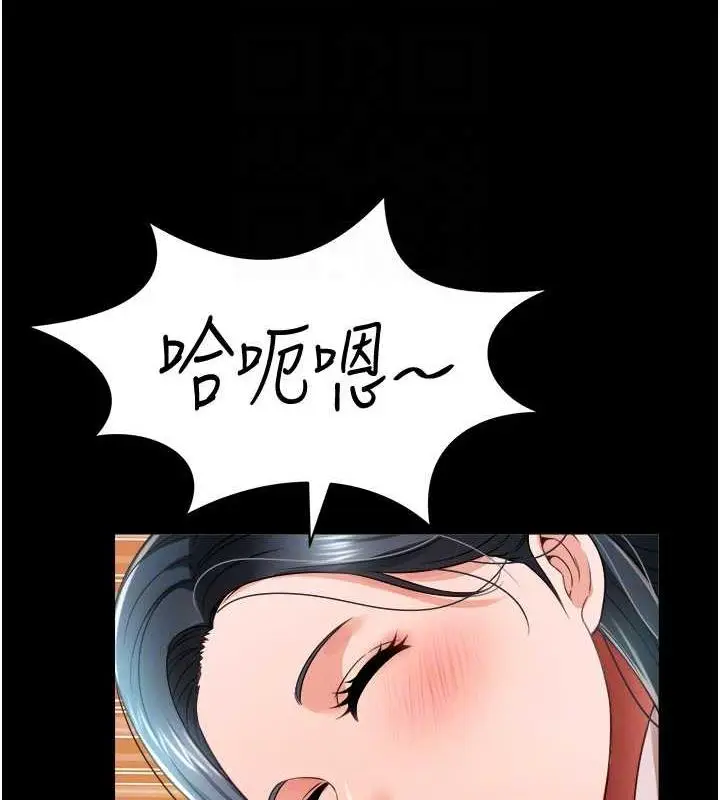 漫画《萌鬼饭店实录》第21话第97张图