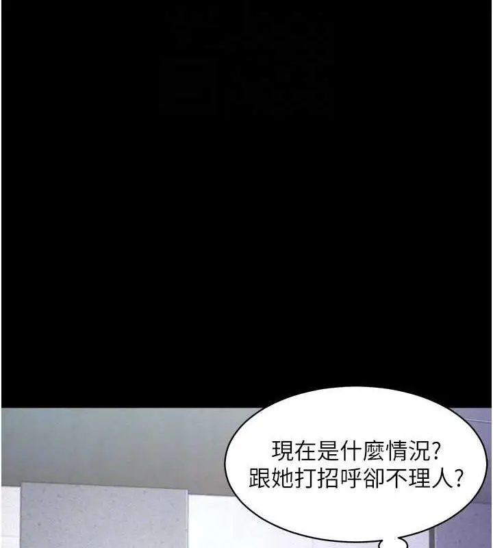 漫画《萌鬼饭店实录》第22话第101张图