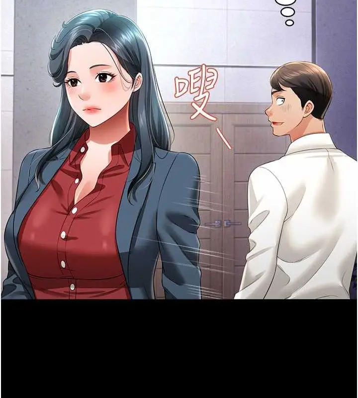 漫画《萌鬼饭店实录》第22话第102张图