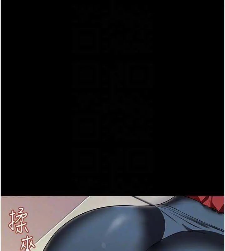 漫画《萌鬼饭店实录》第22话第122张图