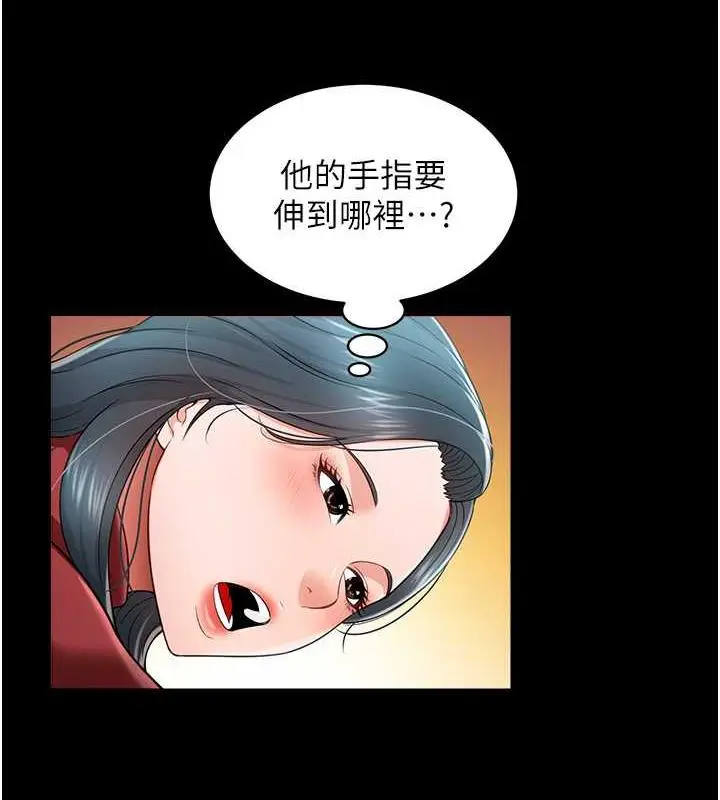 漫画《萌鬼饭店实录》第22话第131张图