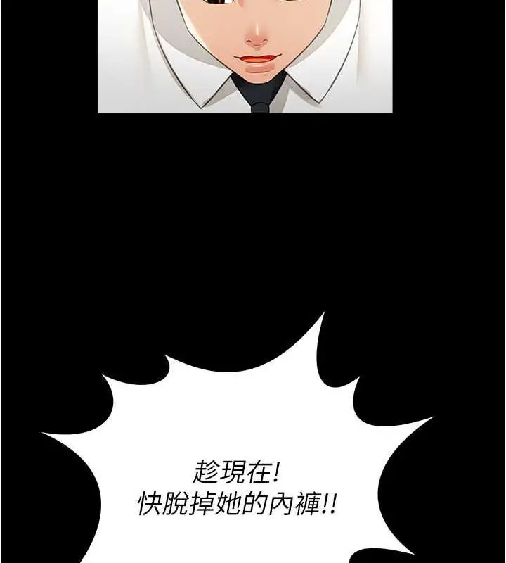 漫画《萌鬼饭店实录》第22话第133张图