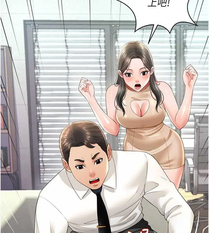 漫画《萌鬼饭店实录》第22话第136张图