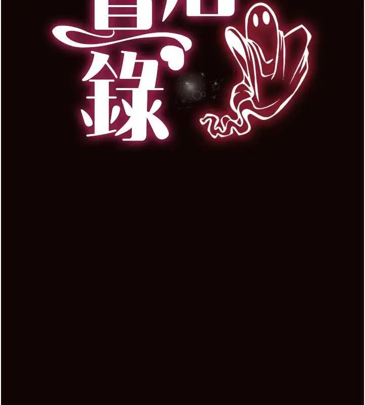 漫画《萌鬼饭店实录》第22话第14张图
