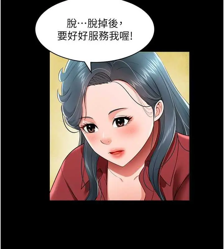 漫画《萌鬼饭店实录》第22话第143张图