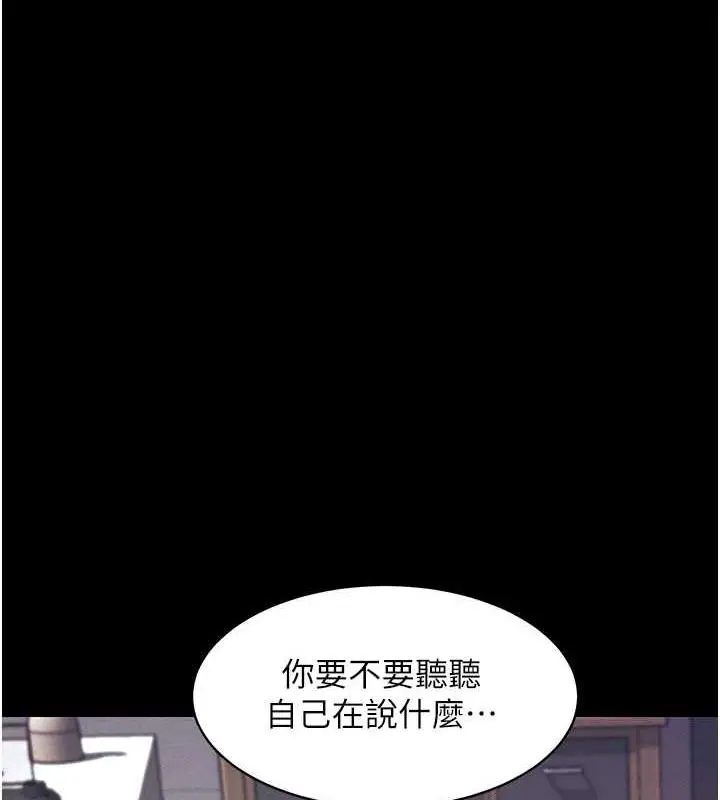 漫画《萌鬼饭店实录》第22话第19张图