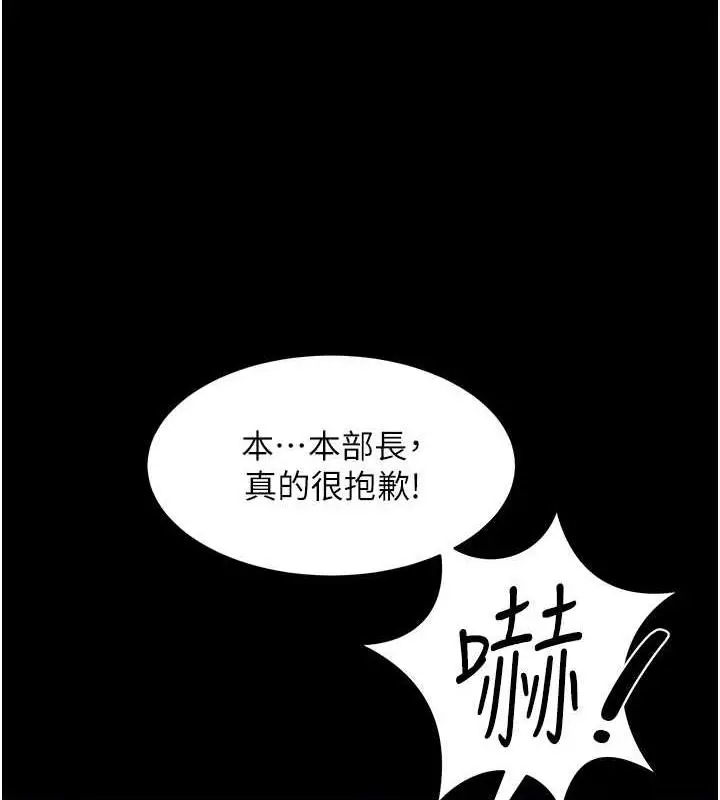 漫画《萌鬼饭店实录》第22话第22张图
