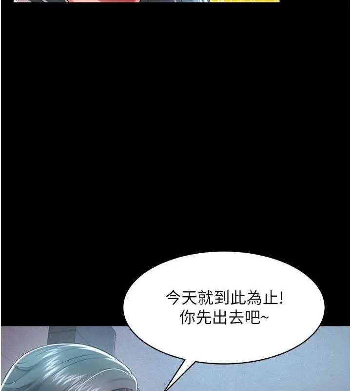 漫画《萌鬼饭店实录》第22话第28张图