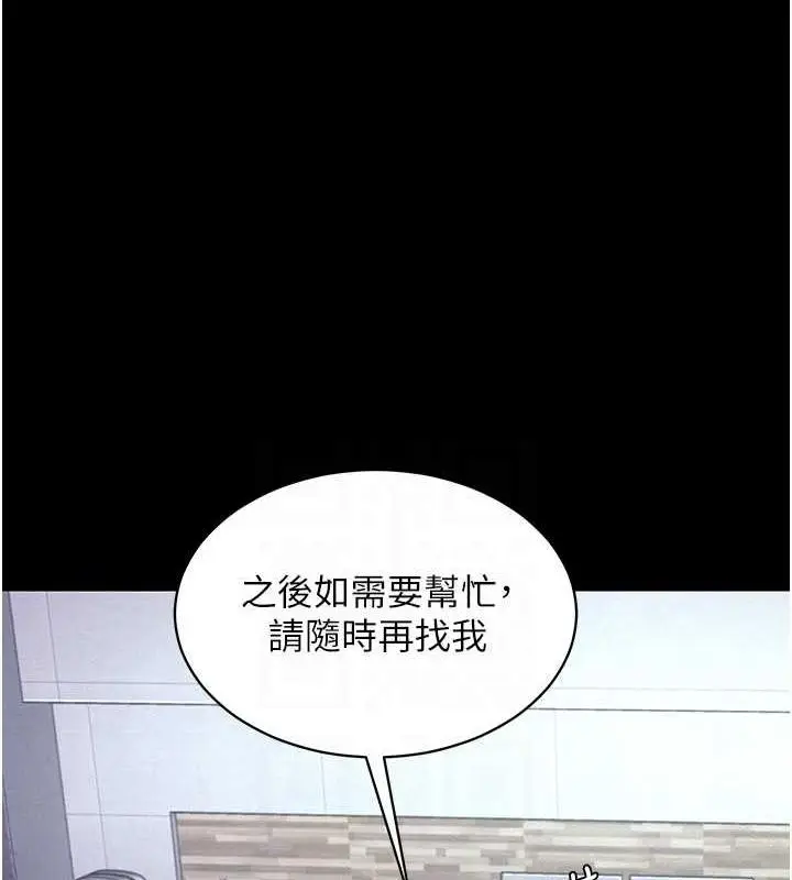 漫画《萌鬼饭店实录》第22话第30张图