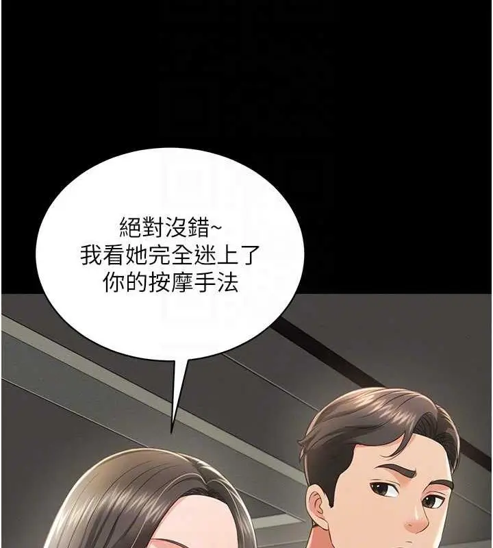 漫画《萌鬼饭店实录》第22话第47张图