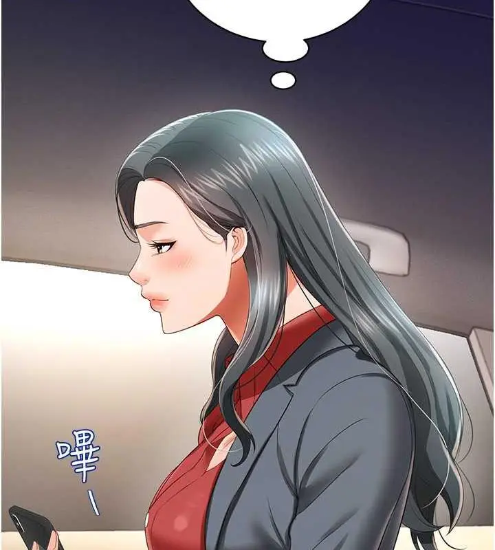 漫画《萌鬼饭店实录》第22话第65张图