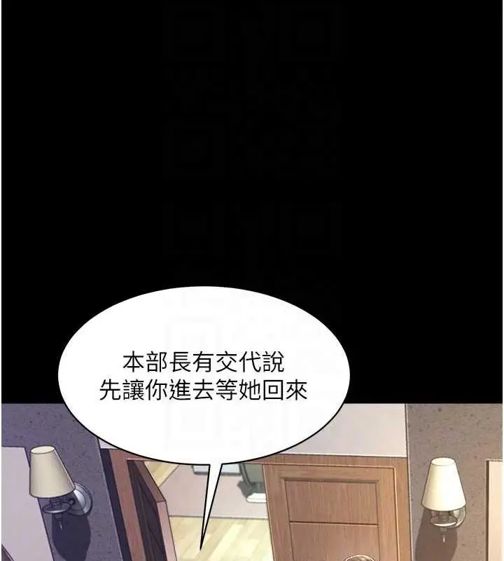 漫画《萌鬼饭店实录》第22话第77张图