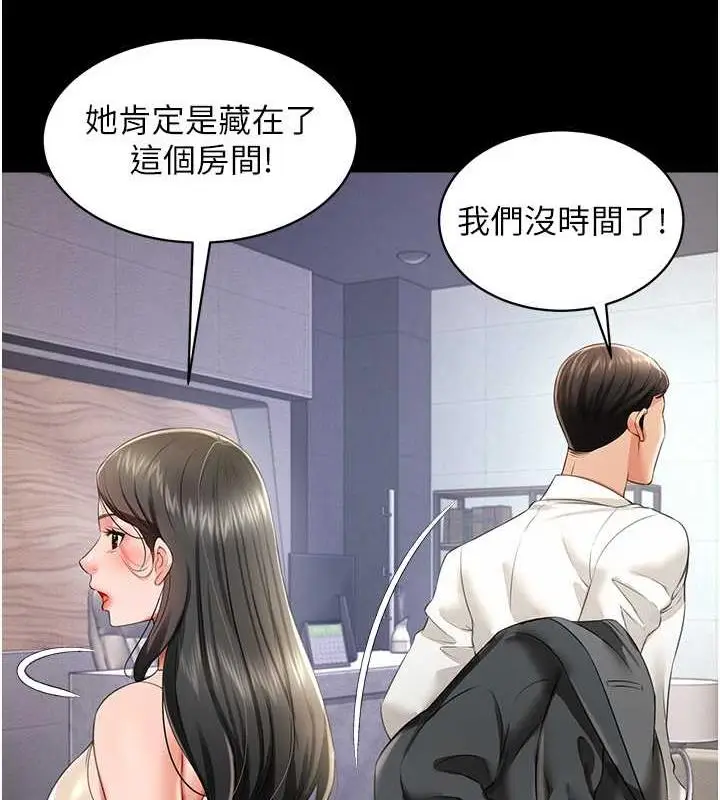 漫画《萌鬼饭店实录》第22话第82张图