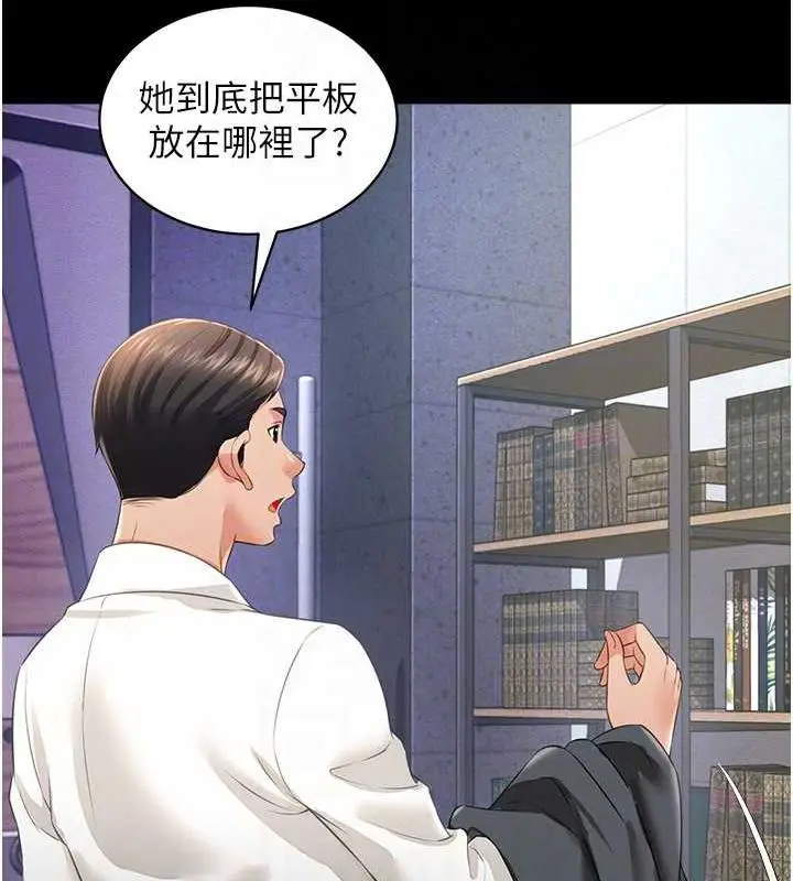 漫画《萌鬼饭店实录》第22话第84张图
