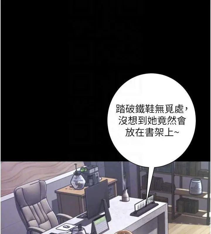 漫画《萌鬼饭店实录》第22话第91张图
