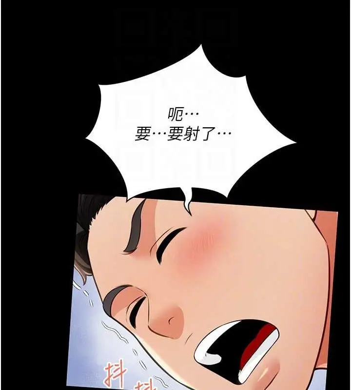 漫画《萌鬼饭店实录》第23话第103张图