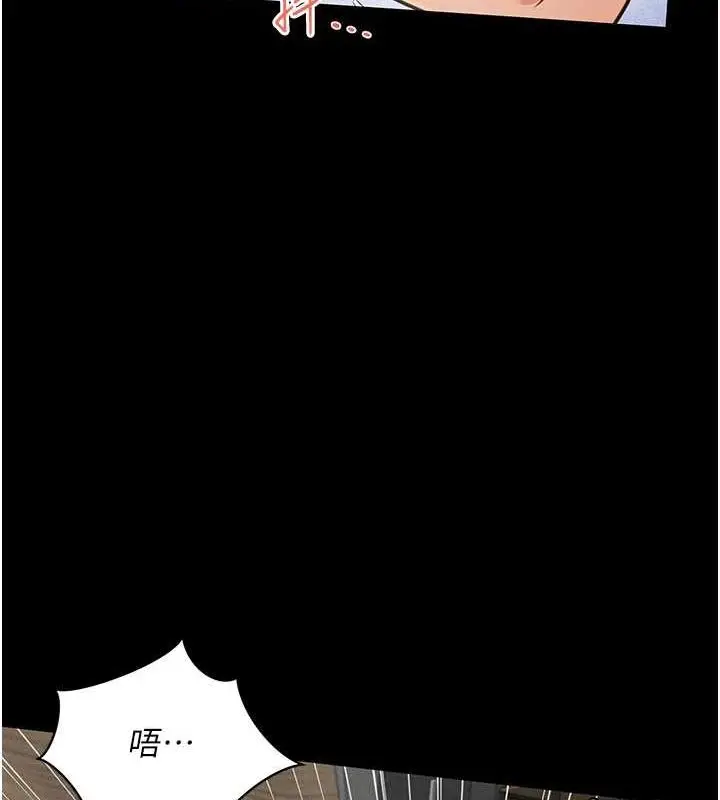 漫画《萌鬼饭店实录》第23话第104张图