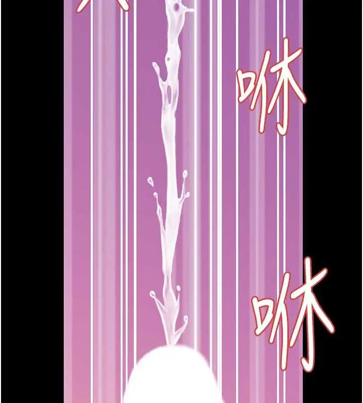漫画《萌鬼饭店实录》第23话第107张图