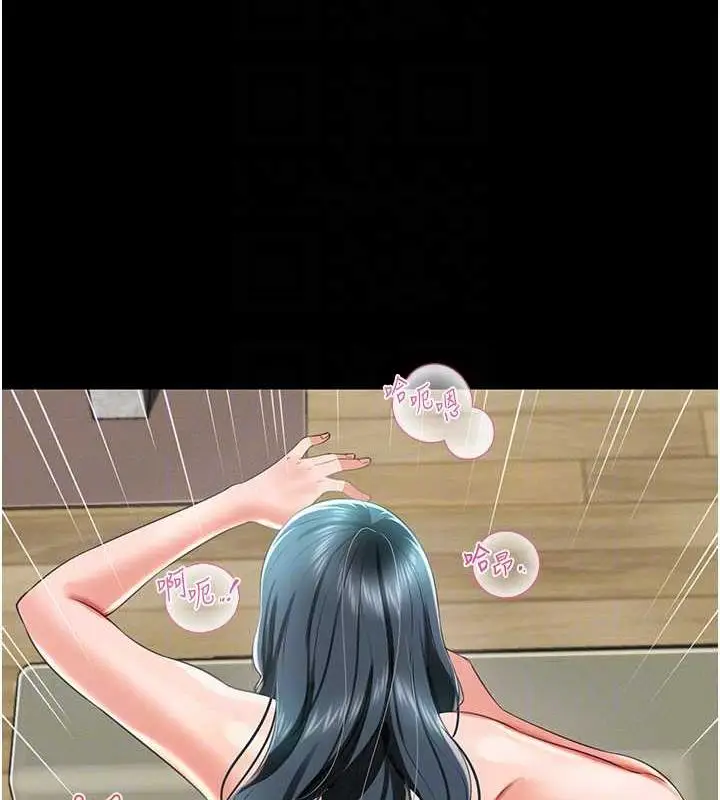 漫画《萌鬼饭店实录》第23话第109张图
