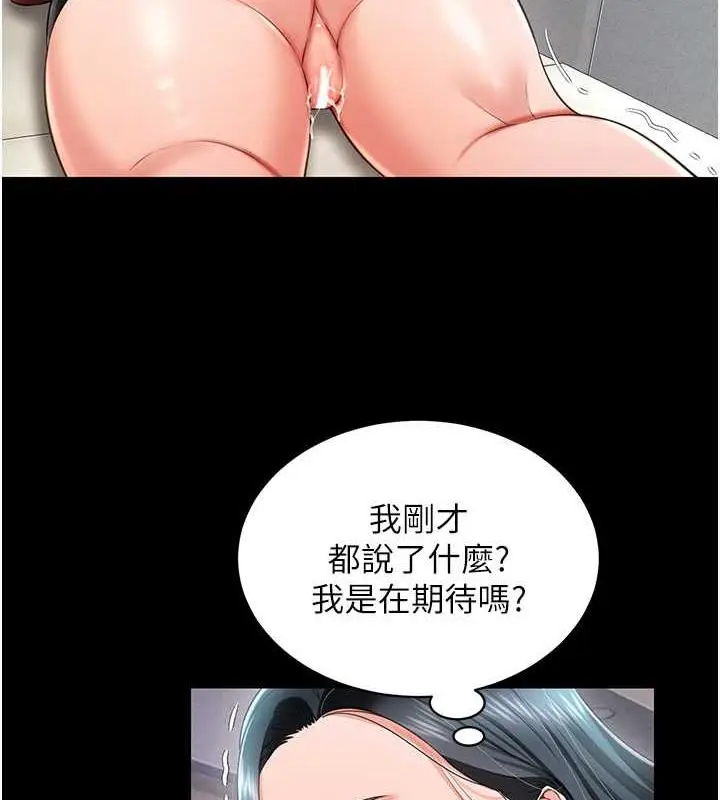 漫画《萌鬼饭店实录》第23话第11张图