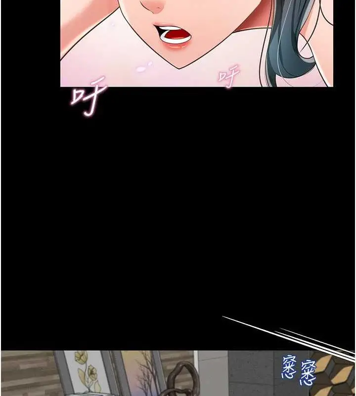 漫画《萌鬼饭店实录》第23话第113张图