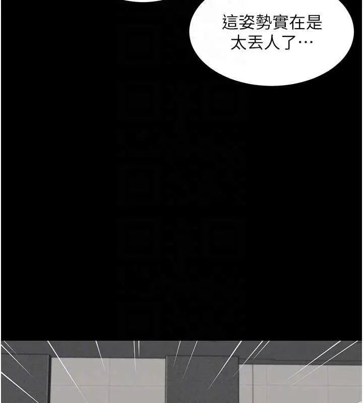 漫画《萌鬼饭店实录》第23话第118张图