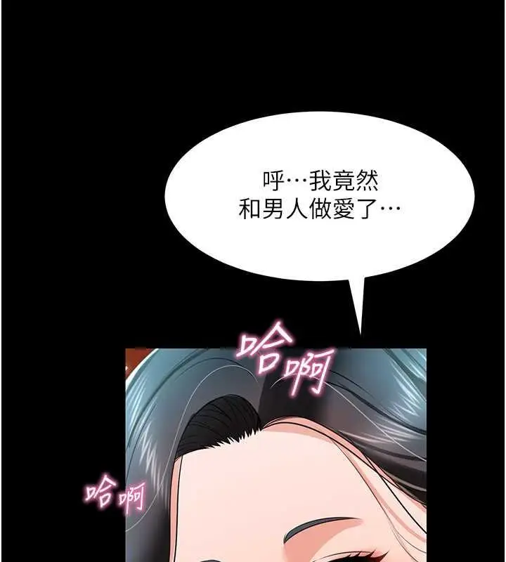 漫画《萌鬼饭店实录》第23话第120张图